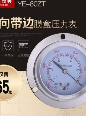 -60带向轴E压力表0TA40式P膜  规膜盒盒Z 背K Y 格压力表-齐全边
