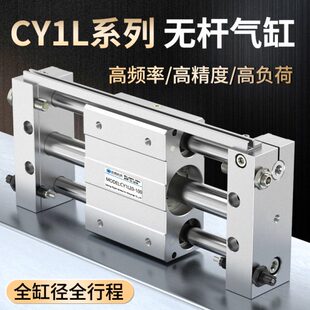 120C0Y0无杆气缸 H10 32C40061L0 25B20 60304050