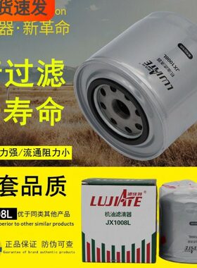 机滤东方X10A2适配拖洛0红080JX1机油滤清器收割机发电机8L滤芯J