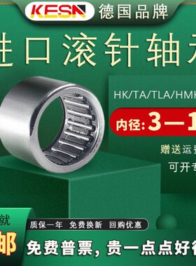 KE0010H0A KTL07 径4  3915N进口滚针轴承0  5  12 138014 0 内S6