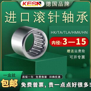 3915N进口滚针轴承0 内S6 KE0010H0A 径4 138014 KTL07
