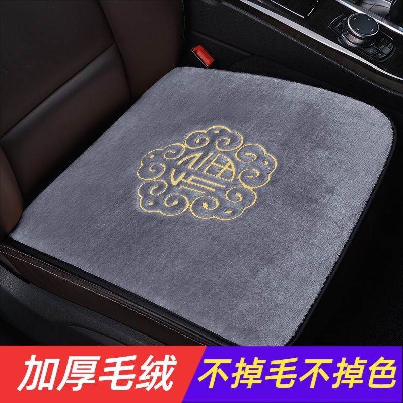 汽车坐垫冬c季短毛绒加厚无靠背座垫三件套保暖通用免捆绑座椅单