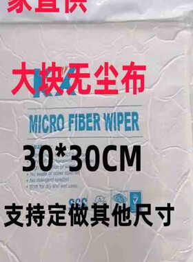 大号擦uv40块大CM拭12寸机器布*无尘布40吸水喷绘机无尘布喷头