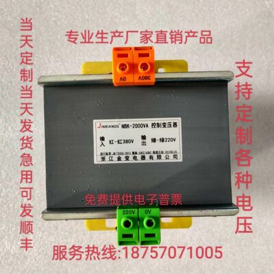 0v3-隔离0w024v6v30控制变压器220K2000av38床相机-0转0K单50BB变
