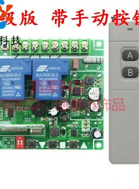 38A升级版工业控制水泵距离0电压宽220智能V3无线遥控开关远电机0