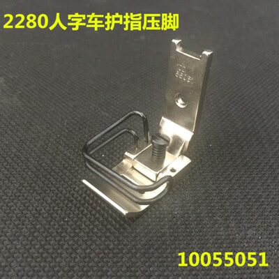 22车110字7工业压脚C车平人 0字55标准人58100 8丝压脚 弹