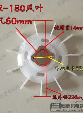 Y18叶 心mm电机白色轴叶 R电机风配件ZZR铁 0起重风Y60