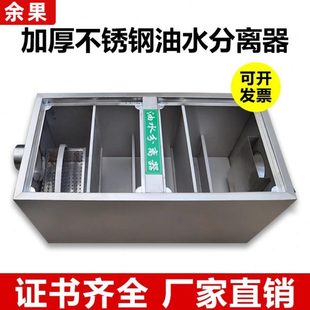小型加厚不锈钢油水分离器下水明装过滤器地沟式一体机埋地隔油池