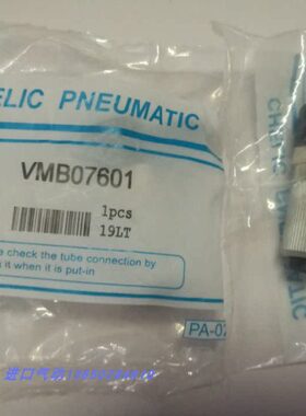 气台湾产60可601/15E器VMB05601C1/原装/10真空发生器CH8LI立07生