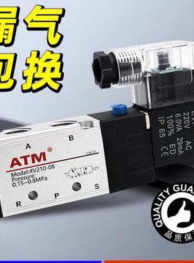 气0气动电磁阀-v2124v阀12V换二阀向通0电子控制4220V位五线圈8阀