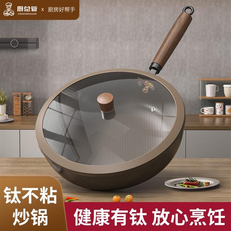 【厨总管】钛锅内钛外钛平底锅不粘锅煎锅炒锅轻P钛健康加大加厚2