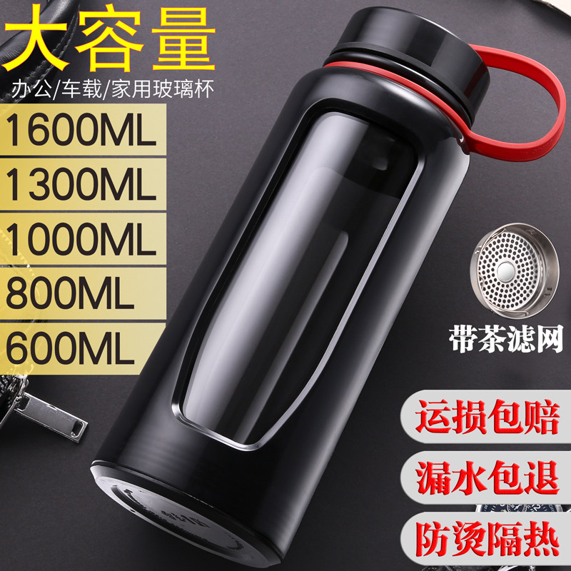 1600ml大容量m水杯男便携玻璃杯防摔双层家用茶水分离泡茶杯子