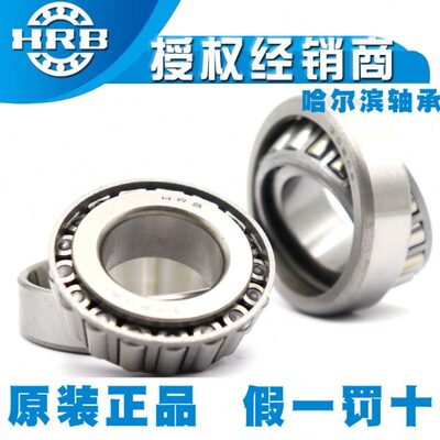 滚P32B哈尔滨912圆HR 100032  子320 P5004 轴承锥133232  110X