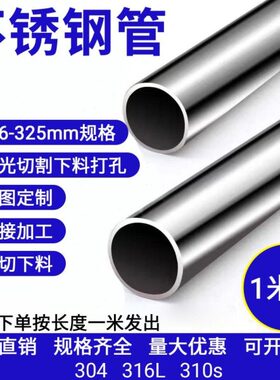 抛光mm外径82mm空心内外9x4不锈钢管子切30圆管管9装饰厚8加工2壁