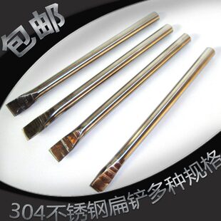 0纯平口防腐包邮 錾不锈钢防扁铲 蚀20430不锈钢mm不锈钢子凿子磁