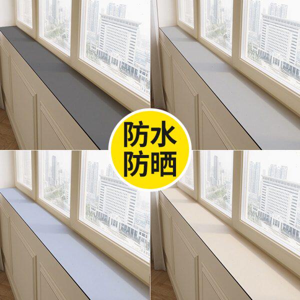 阳台飘窗垫剪窗户改造防护垫板神器窄防水防油可窗台垫子裁垫防尘