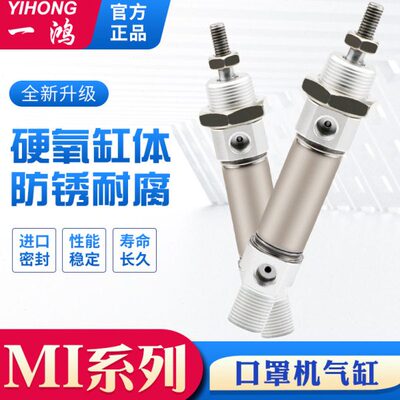 CM-12025-150-16/1012/-10/20-CA-50×MIS-5/U不锈钢迷你气缸75/
