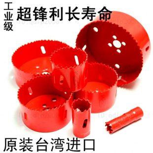 高速钢金属台湾进口mm40双铁圆孔锯开孔器锋工业级钢板扩孔器