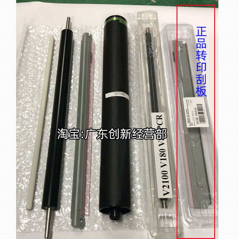 适用  施乐 V80 V180 21x00 3100 3371 二次转印辊 转印刮板