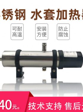 预w置加热器不锈钢热3动水器套1自kk启柴油发电机组恒温装w循环