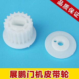 展鹏电梯皮带轮 圆形客梯轮货梯轮 从动轮/客货梯门机轮 包邮