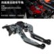 可折叠 离合刹车牛角拉杆刹车手柄 适用凯旋戴托纳Daytona660 改装