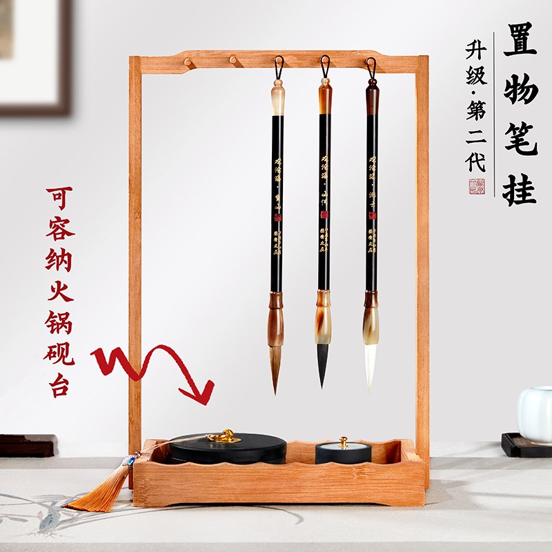 毛笔挂架毛笔架笔架实木笔挂新中式多功r能文房四宝摆件初学者书