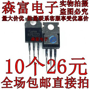 MIP0222SY 直插功率管 700V 0.585A 三极管T0220  质量保证 直拍