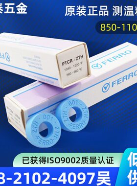 FERRO窑炉测温环陶瓷烧结炉校温环PTCR-ETH测温块片圈850-1100℃