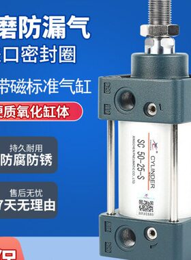 星辰气动标准气缸SC100/80/125-50*75X150X200X250*275*300-400-S