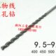 直柄加长深孔钻麻花9.5 9.9x400x450x500x600抛物线 9.8 9.6 9.7