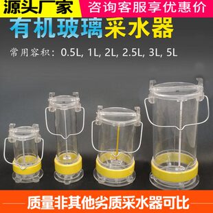 水样采集器采样取水器水样取样器有机玻璃采水器水质采样器采水器
