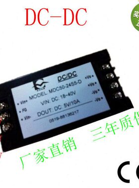 130V转48V1A升压器72-144V转48V50W稳压器   型号:MDC50-130S48-D