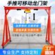 3吨 龙门架起重可拆卸小型升降式 吊架可移动手推行车简易吊机1