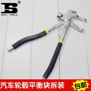 波斯工具平衡钳子敲夹平衡机配件轮胎动平衡仪铅块锤子平衡钳