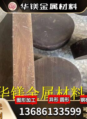 加工 35GrMoA 40Gr13 40Gr10Si2Mo 95Gr18  钢板 薄板  圆钢 棒材