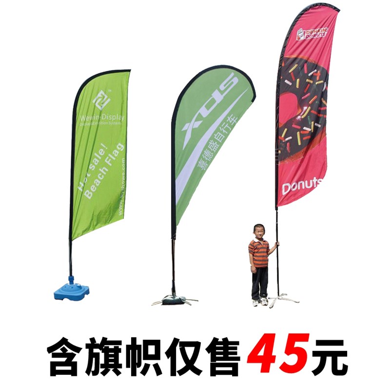 沙滩旗杆户外广告刀旗羽毛旗水滴旗杆