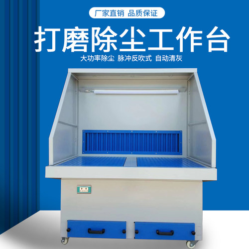 环保打磨台磨机抛光除尘工作台打磨收尘柜磨光除尘V设备打磨过环