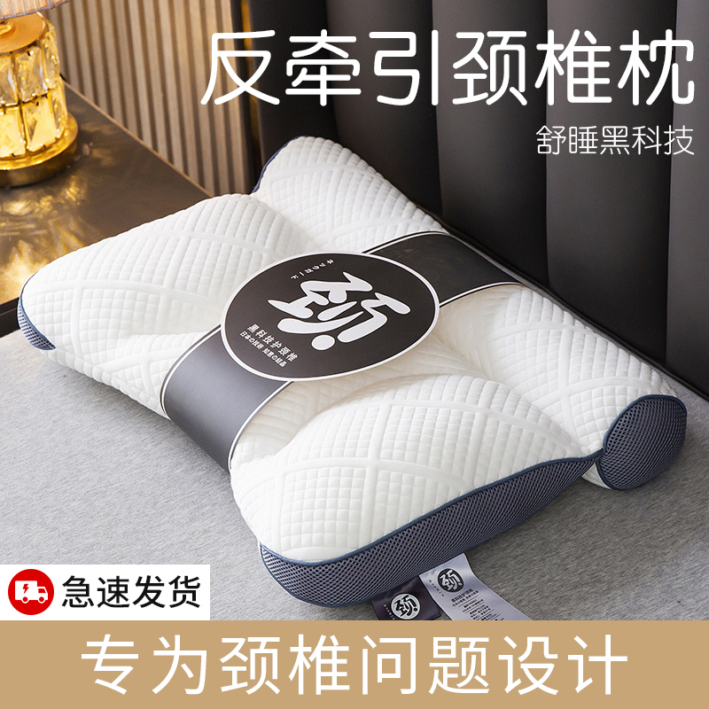 颈椎枕头护颈f枕芯助眠黑科技睡觉专用家用学生宿舍牵引整头一对