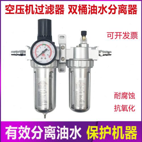双桶油水分离器空压机过滤器油水过滤机水格两联件汽车喷漆用工具