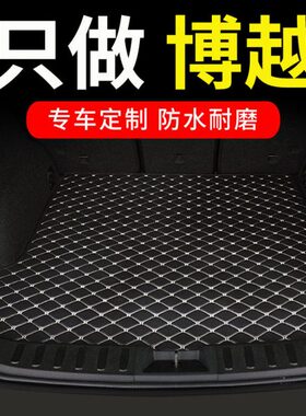 适用吉利博越cool后备箱垫pro专用l汽车x全包围尾箱垫车垫子 用品