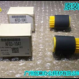 理光MP1350 1356 1357 1106 1107 906 907铜板纸搓纸轮原装1041