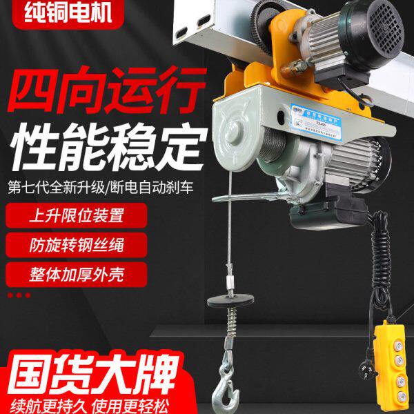 微型电动葫芦220V连体小型吊机带跑车家用移动式行车航吊起重吊机
