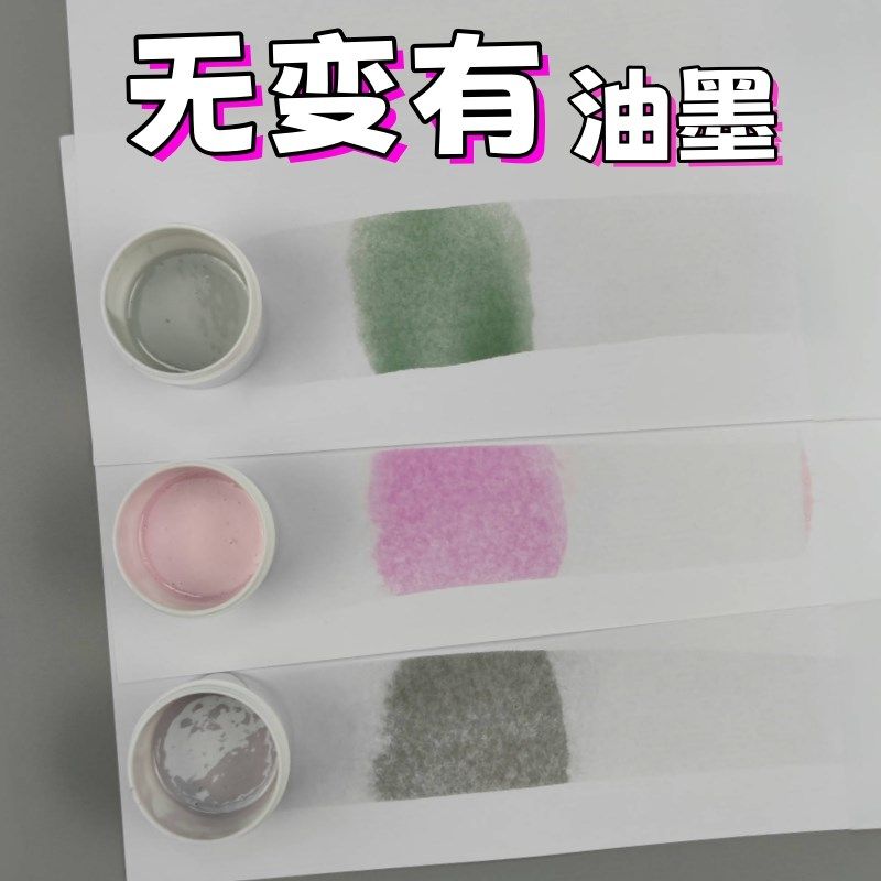 热变无色变有色 高温显色陶瓷玻璃用感温变色可逆T油墨 喷涂丝印