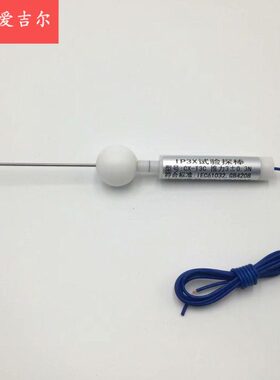 IP30试验探棒 IP40试验探棒 带推力
