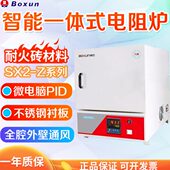 电阻炉 2.5 SX2 上海博迅 13Z Z系列 12Z 箱式 10Z 智能一体式