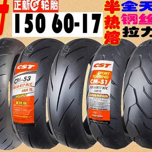 适用贝纳利幼狮250 BJ250 春风450SR 正新 前后轮胎 半热熔钢丝胎