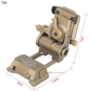 L4G24铝合金翻斗车支架 沙色GPNVG18金属双筒四目夜视仪用支架