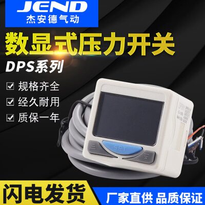 亚德客型DPS数显压力开关DPSN1/DPSP1-01020/10020/10030/10050