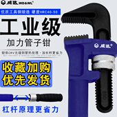 钳水泵钳 伸缩管钳加长管钳安装 威达加重型管子钳 加力管钳水管钳